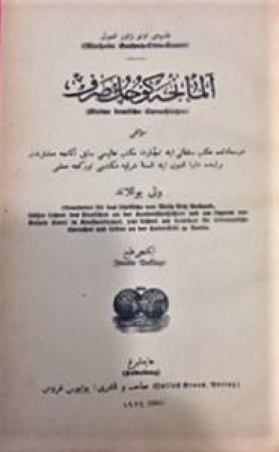 thumbMEKTEB İ SULTANİ GRAMER KLEINE DEUTSCHE SPRACHLEHRE FÜR TÜRKEN METHODE GASPEY OTTO SAUER