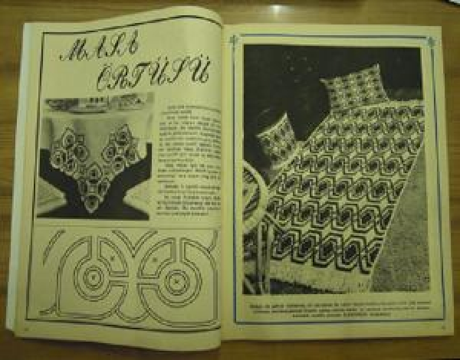 thumbSAMANYOLU 200 ÇEŞİT EL İŞİ MODELİ PATRONUYLA NO : 58 TEMMUZ 1978