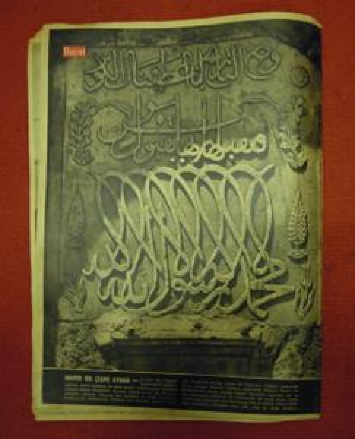 thumbHAYAT NO. 13. 4 OCAK 1957. BU SAYIDA: BENİ İSRAİL'İN KADER YOLU: SİNA. MİSAFİR ÇEKOV'DAN BİR HİKAYE