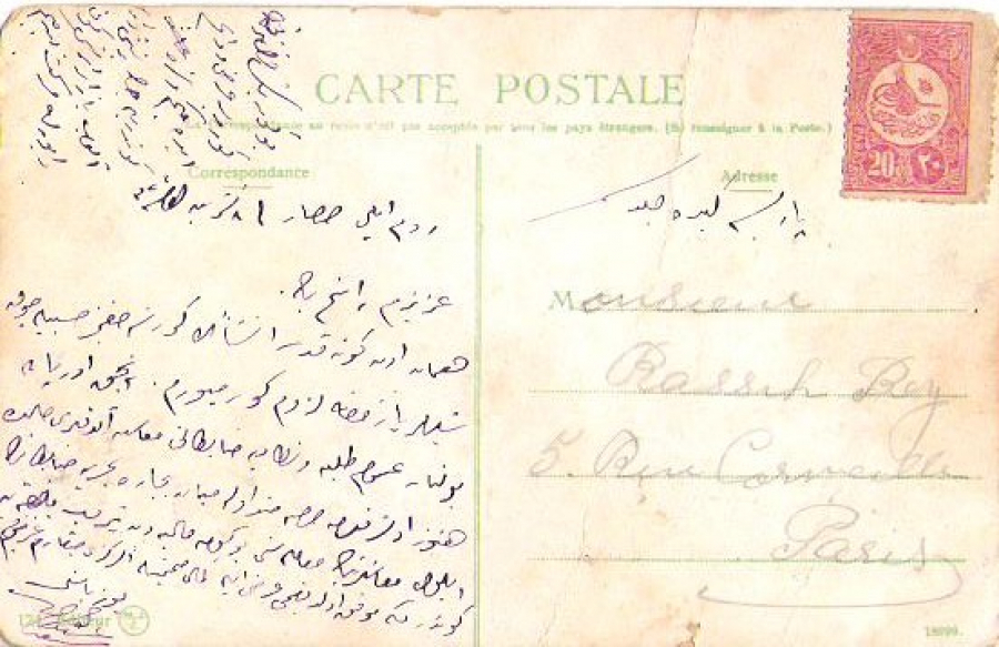 thumbCONSTANTINOPLE POSTADAN GECMİŞ PULLU YAZILI KARTPOSTAL