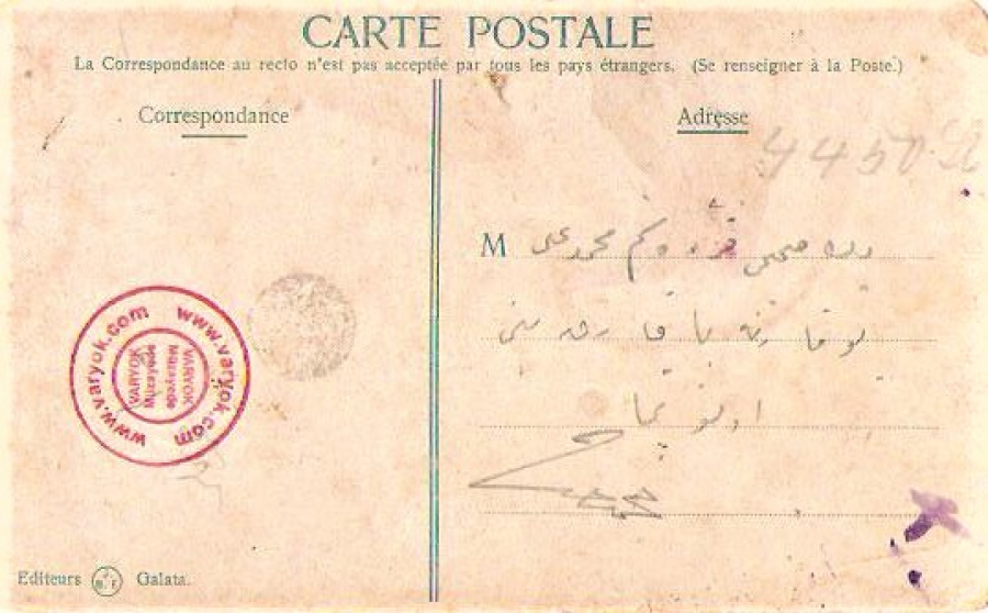 thumbCONSTANTİNOPLE KOCA MUTAFA PAŞA EDİTÖR M.J.C ARKASI YAZILI KARTPOSTAL